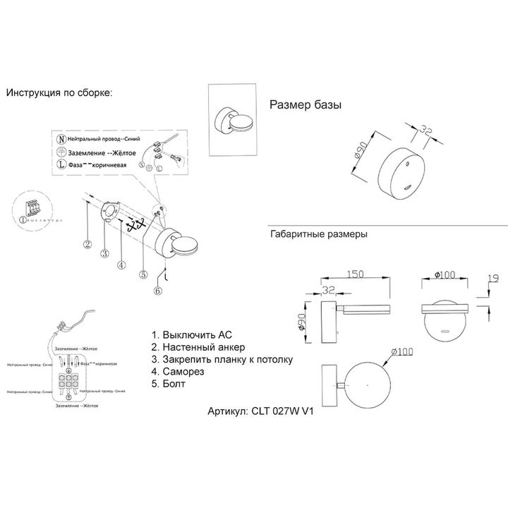 Спот Crystal Lux CLT 027W V1 BL