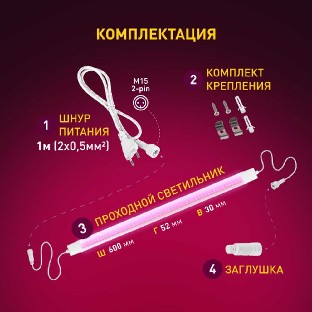 Светильник для растений, фитолампа светодиодная линейная ЭРА FITO-24W-RB-N красно-синего спектра 24 Вт | Линейные фито светильники