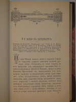 "Венок на памятник Пушкину". Составитель Ф.И.Булгаков. 1880г.