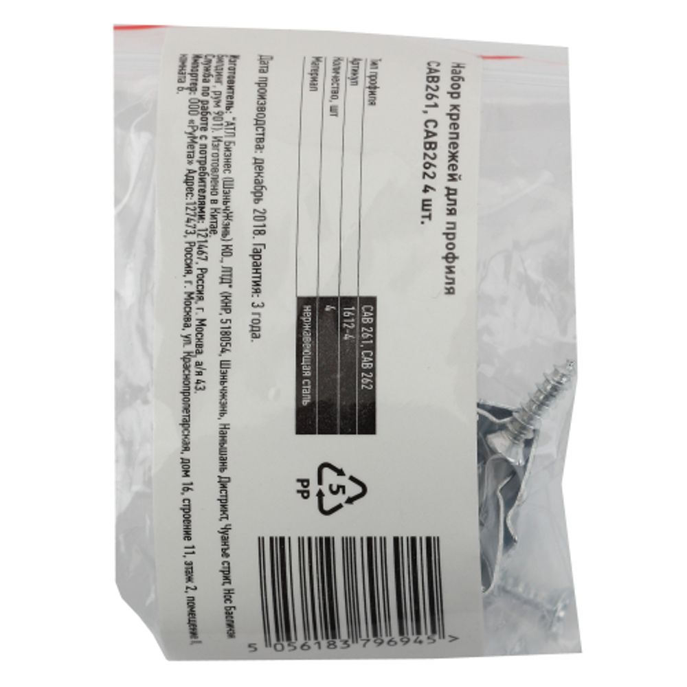 Набор крепежей ЭРА 1612-4 для профилей 1612 4 шт | Профили для светодиодных лент