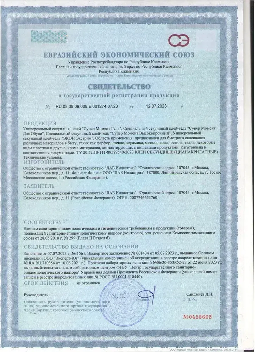 Клей Супер Момент Гель Прозрачный Секундный 3 г