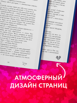 Комплект книг Анны Джейн «По осколкам твоего сердца», «Твое сердце будет разбито»