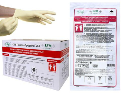 Перчатки хирургические стерильные латексные неопудренные SFM 50 пар