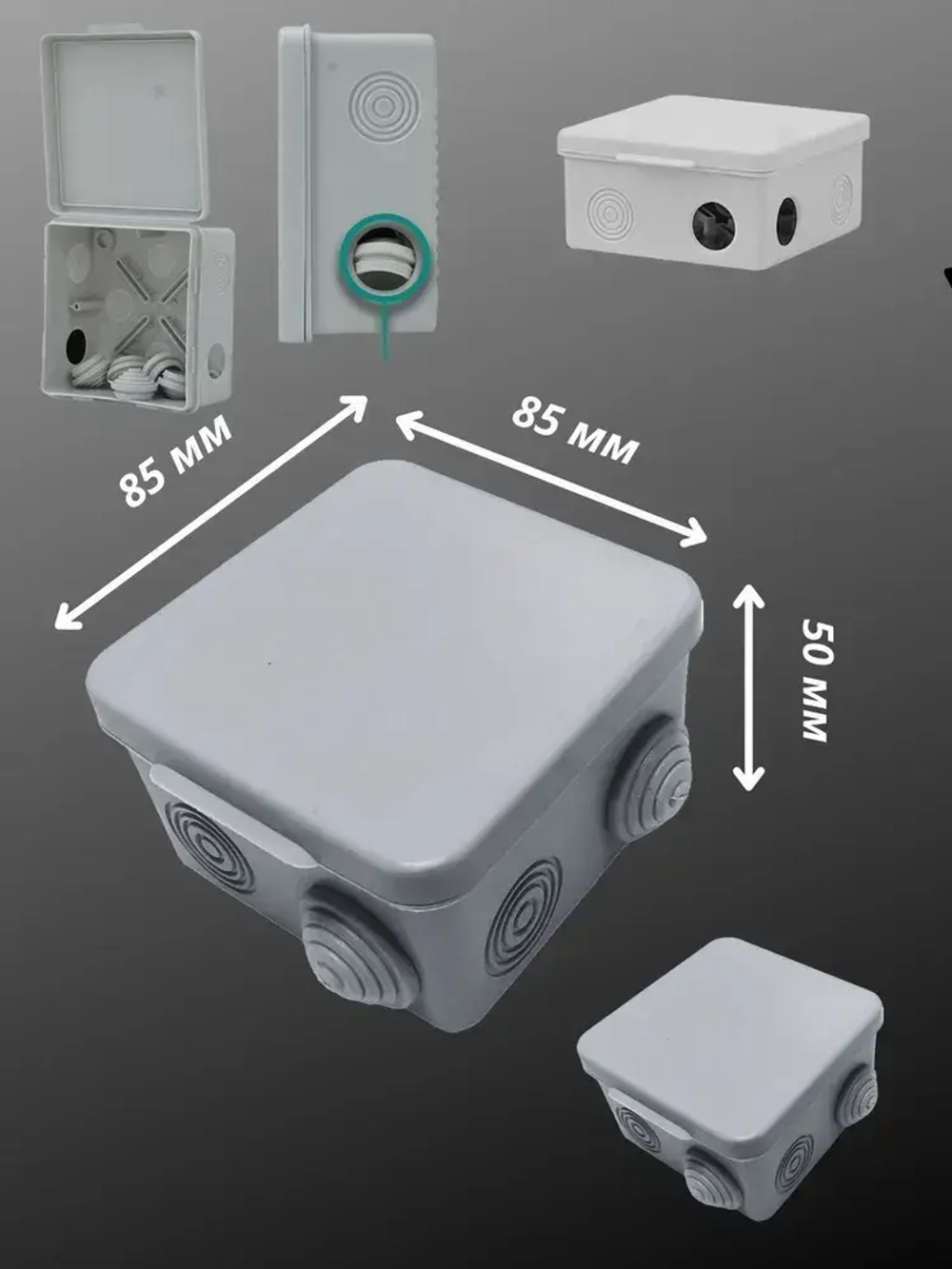 Коробка распаячная пылевлагозащищенная с крышкой 85х85х50 мм, 10 шт