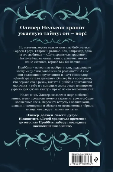 Коллекционеры детских книг