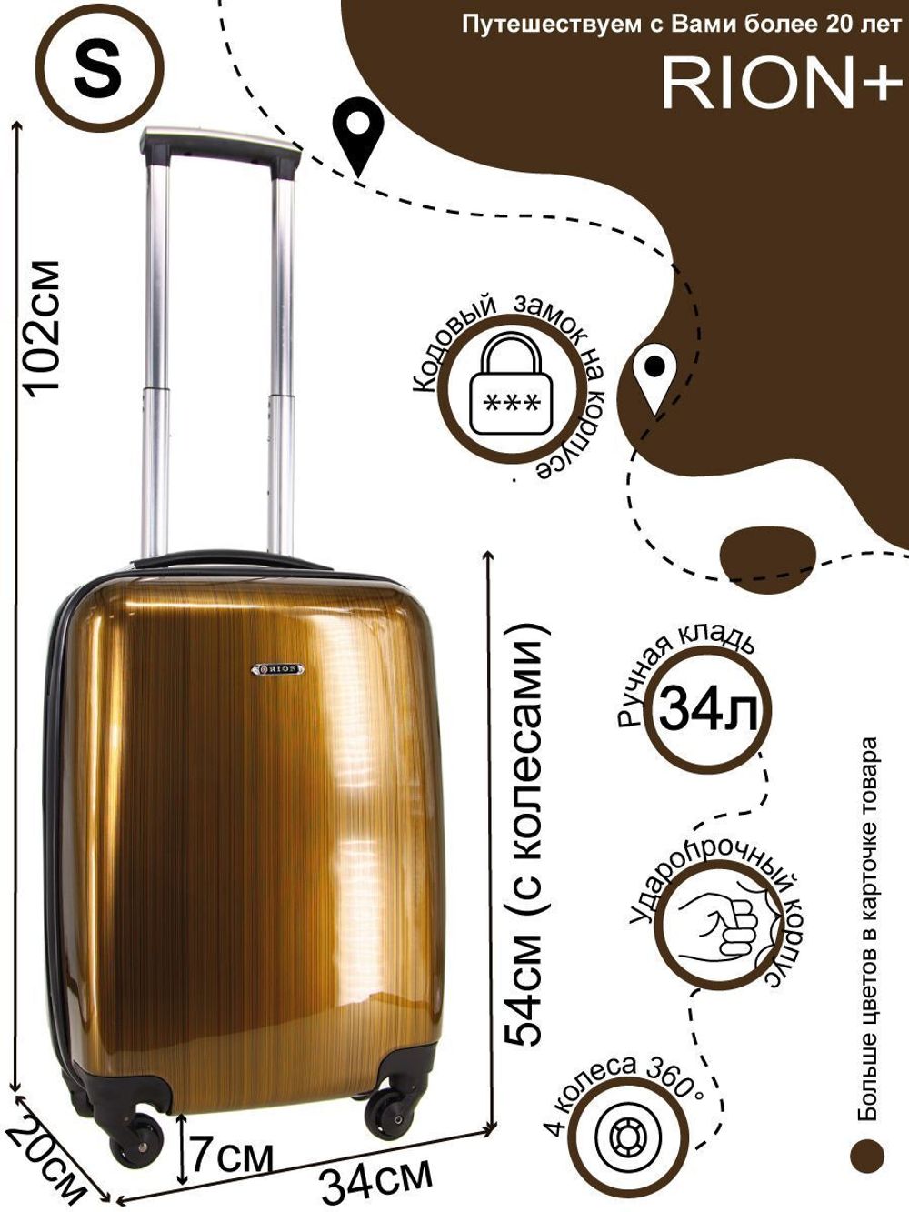 Чемодан 434-5