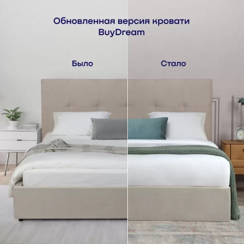 Кровать BuyDream (велюр, без ПМ)