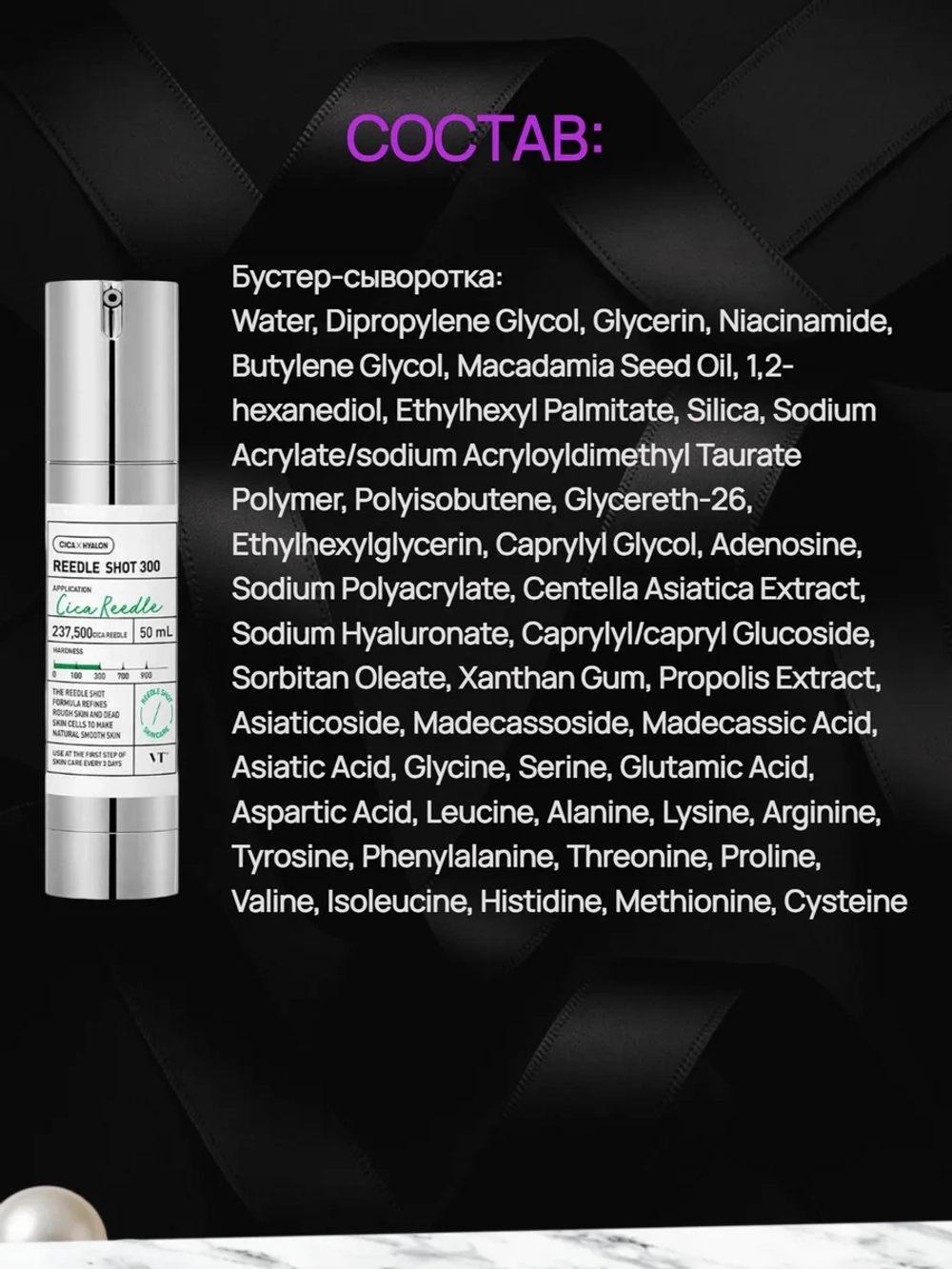 Трёхступенчатый лифтинг-набор с микроиглами VT Cosmetics Reedle Shot All In One 3Step Mask