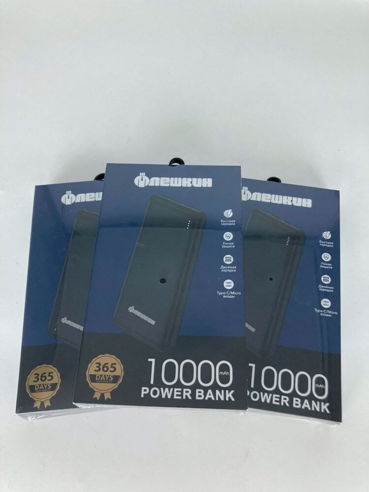 Внешний аккумулятор Флешкин 10000mAh, 2.1A, MicroUSB/Type-C+2xUSB Black