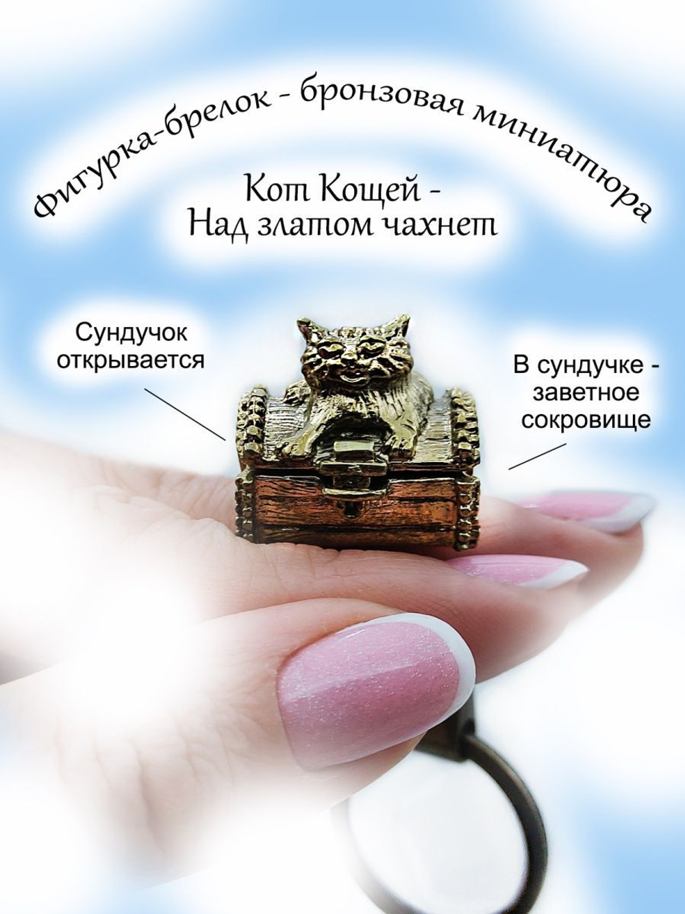 Фигурка,статуэтка бронза.