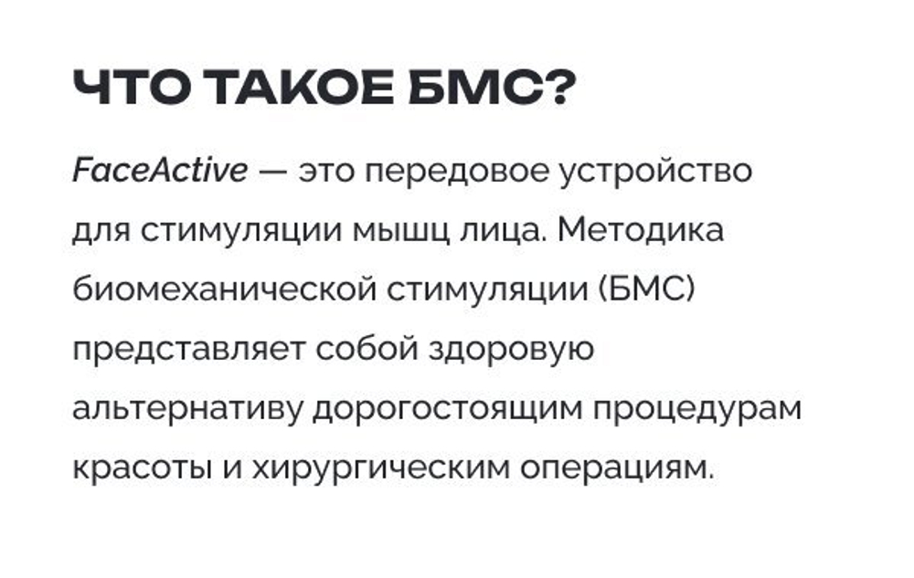 Косметологический аппарат Назарова БМС GESS FaceActive, биомеханический массажер для лица, тренажёр, 3 насадки