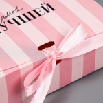 Коробка подарочная «Самой лучшей», 16,5 х 12,5 х 5 см