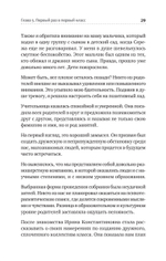 РАСколдованная мама. Как складывается жизнь ребенка после того, как диагноз РАС снят