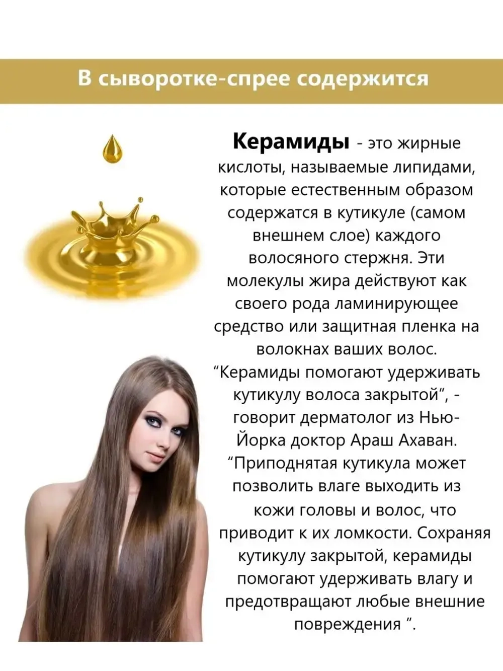Термозащитный спрей для объема волос с аргановым маслом