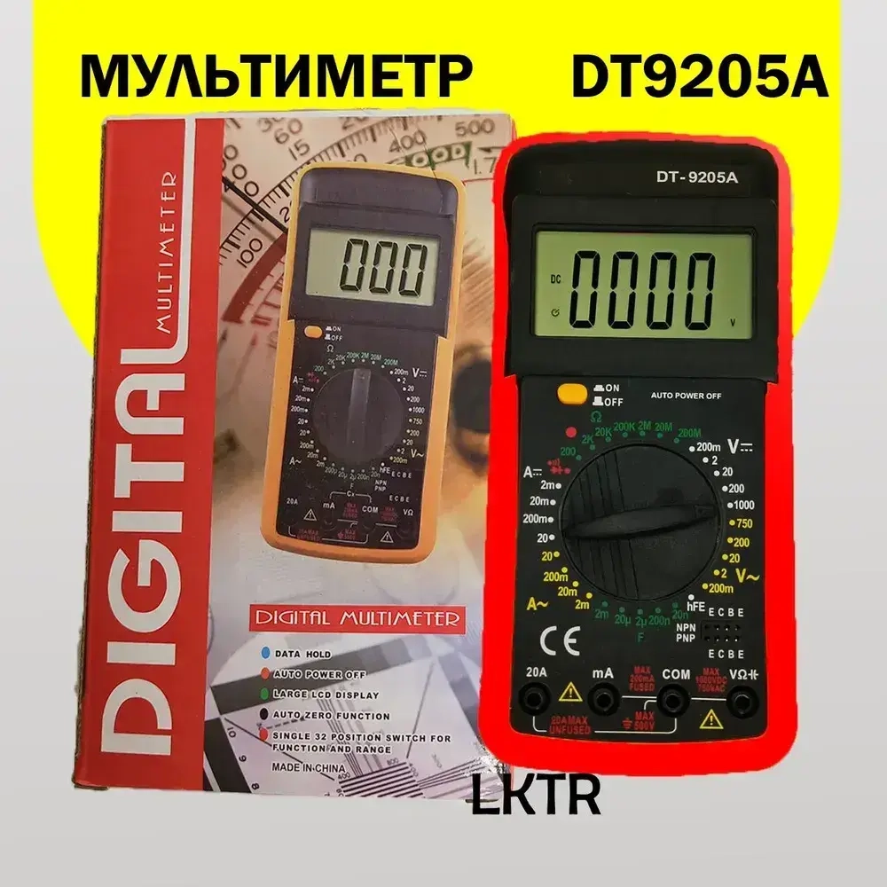 Мультиметр тестер DT9205A цифровой токоизмерительный электрический с прозвонкой вольтметр портативный профессиональный