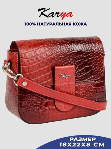 Сумка через плечо кросс-боди кожаная