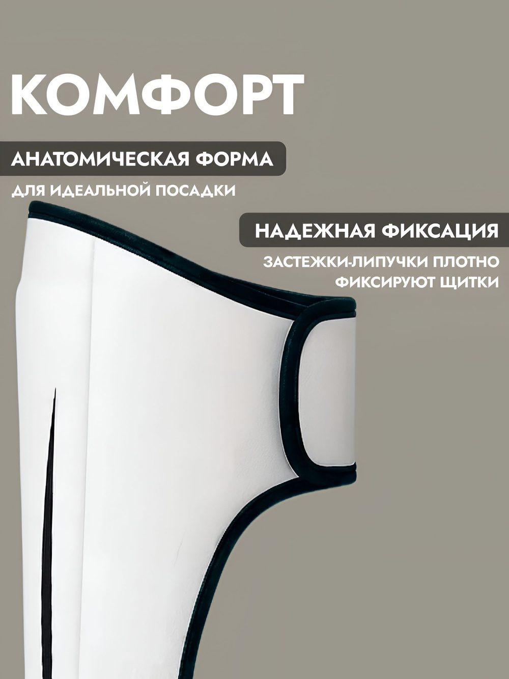 Щитки для единоборств для защиты голени FlexFel, шингарды S-XL
