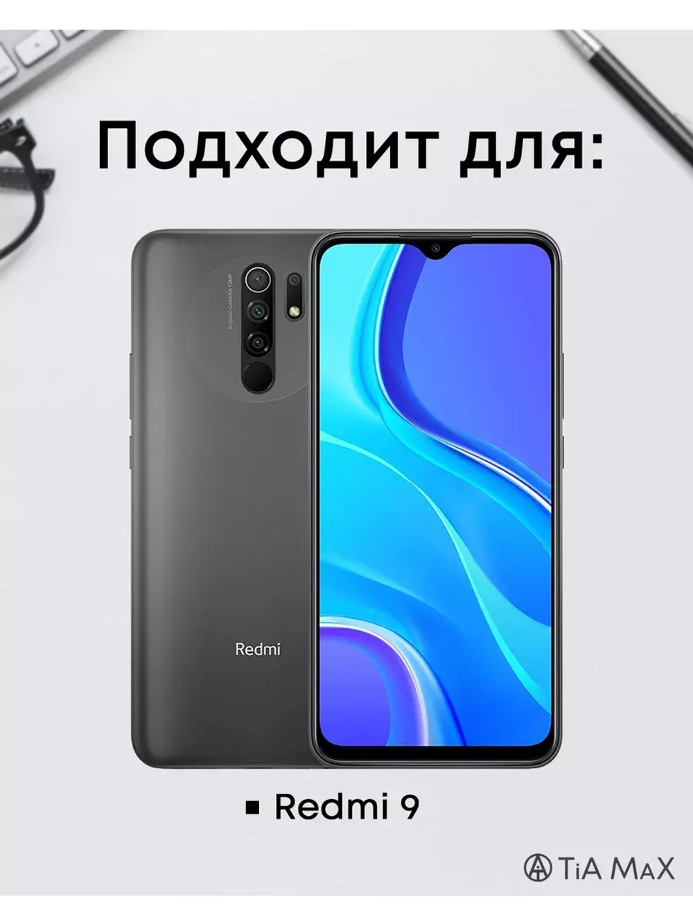 Чехол на Xiaomi Redmi 9, Сяоми Редми 9