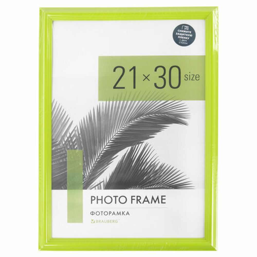 Рамка 21х30 см небьющаяся, багет 17,5 мм, пластик, BRAUBERG "Colorful", салатовая, 391244