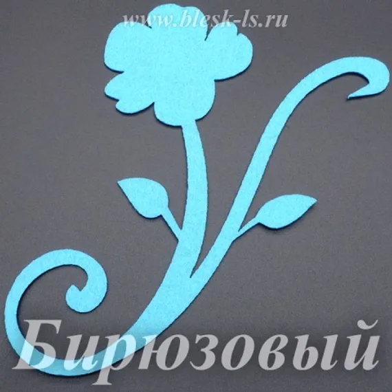 Фетровая основа #50, Основа #50 (бирюзовая)