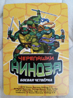 Коллекционная игровая карточка ЧЕРЕПАШКИ-НИНДЗЯ воины тени герой "Куполобот. "Борцы за справедливость" 498 (238/260) обычная