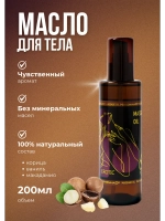 Масло массажное разогревающее 200мл