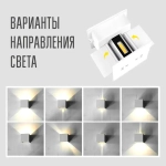 Светильник настенный светодиодный для дома и улицы, 3000К, IP65
