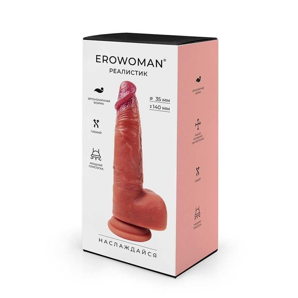 Телесный фаллоимитатор на мощной присоске - 20 см. (Цвет: телесный)