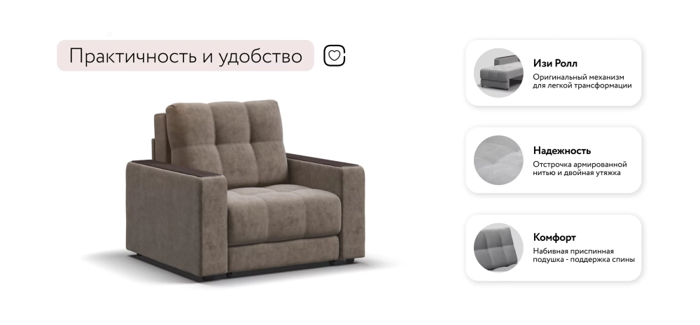 Кресло-кровать Босс Велюр Роял тауп – комфортный отдых и гостевое спальное место