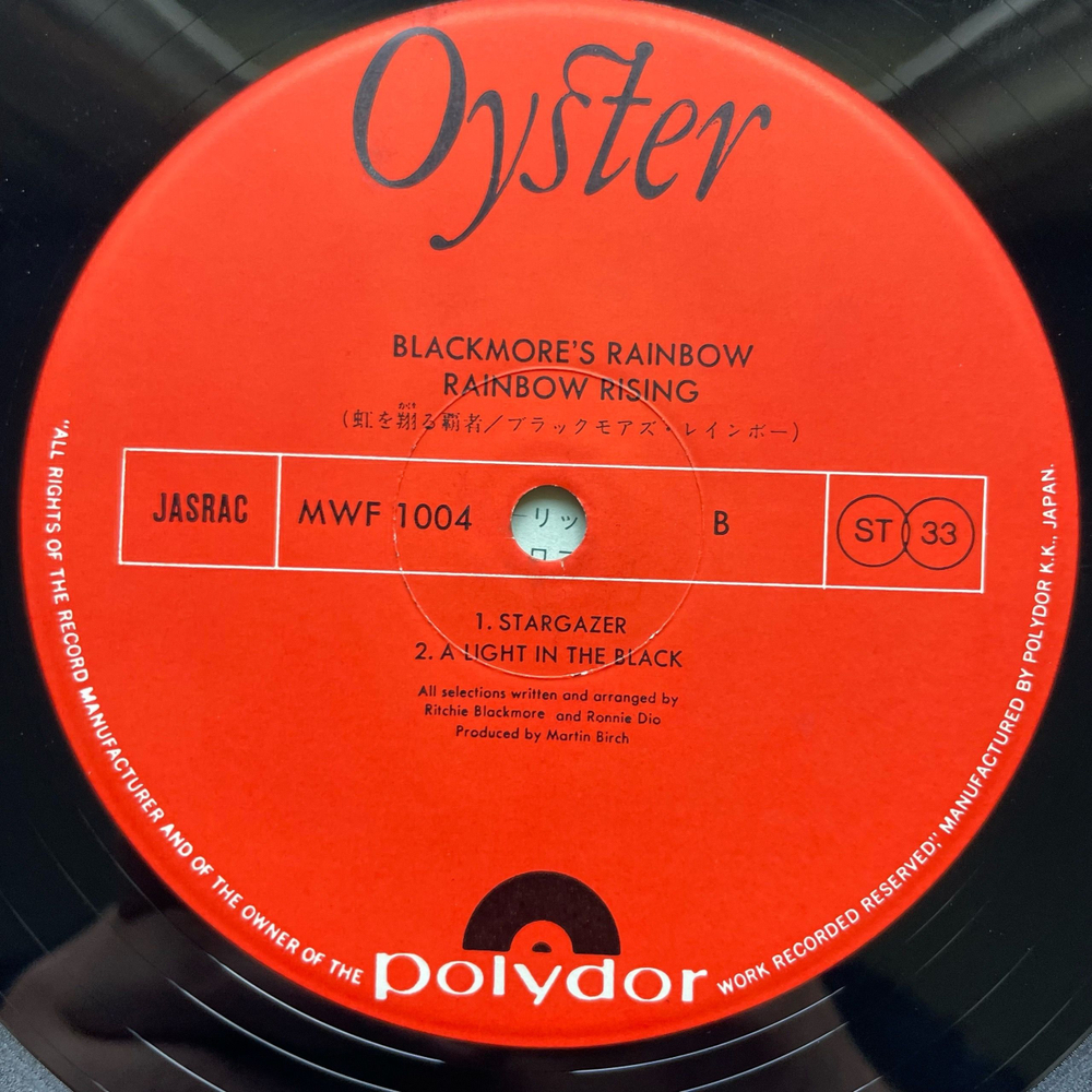 Винтажная виниловая пластинка LP Rainbow Rainbow Rising (Япония 1976) (Без Оби) Stargazer