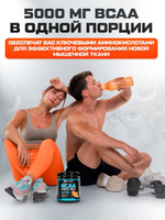 BCAA спортивное питание бцаа 500 грамм апельсин