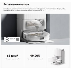 Робот-пылесос Roborock Q Revo C Pro белый (RU)