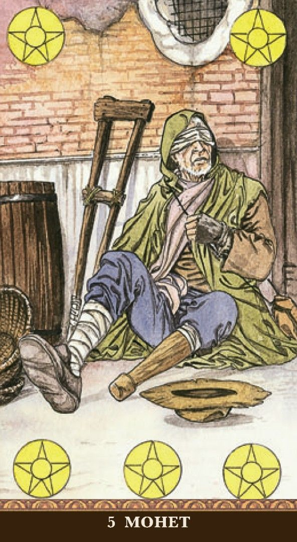 Таро Казановы (RUS), без рамки