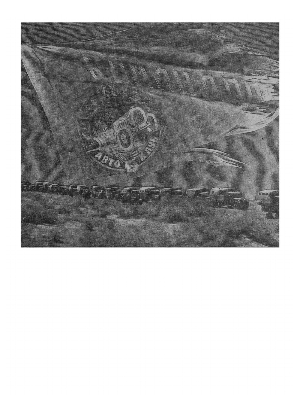 Москва - Кара-Кум - Москва | Эль-Регистан