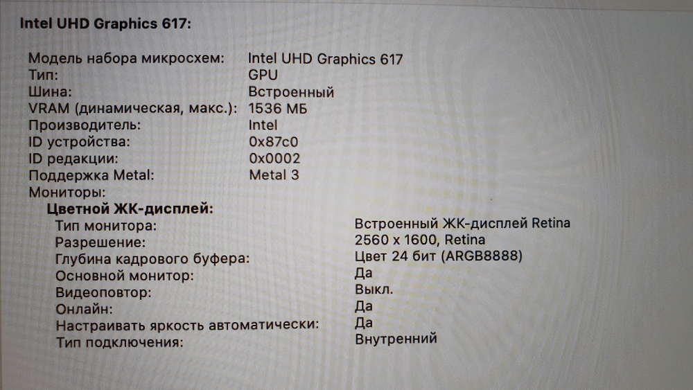 MacBook Air Retina, 13 2018