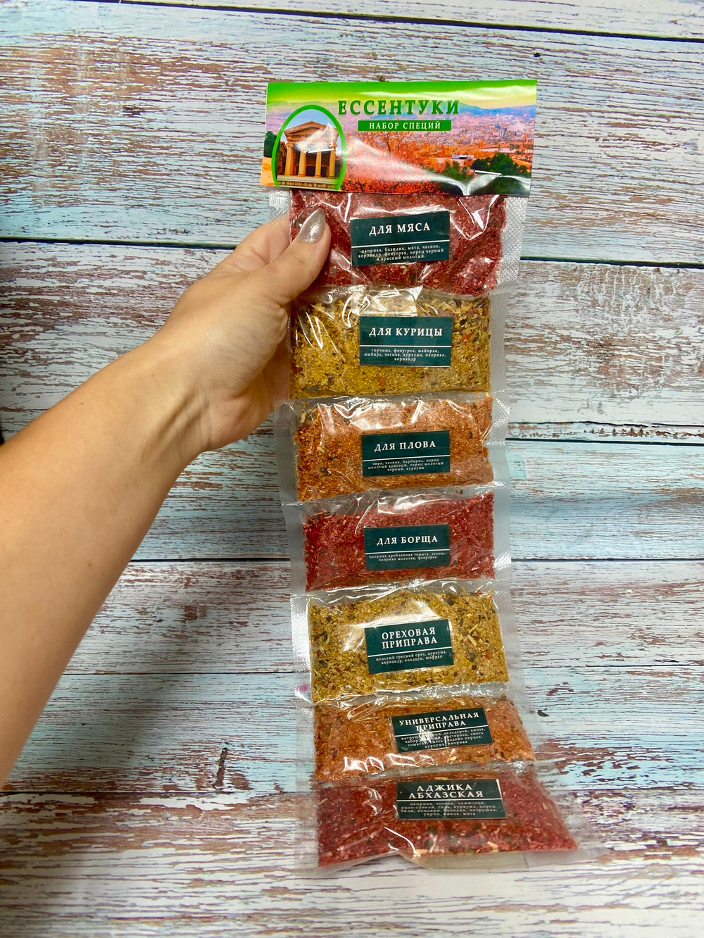 Специи набор лента