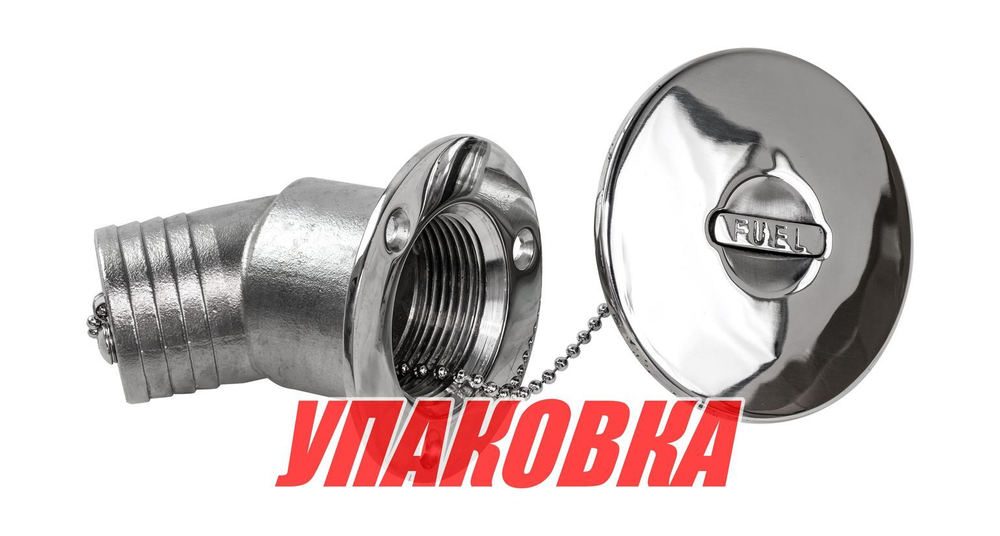 Горловина заливная для бензина, угловая, под шланг 38 мм, Marine Rocket (упаковка из 4 шт.)
