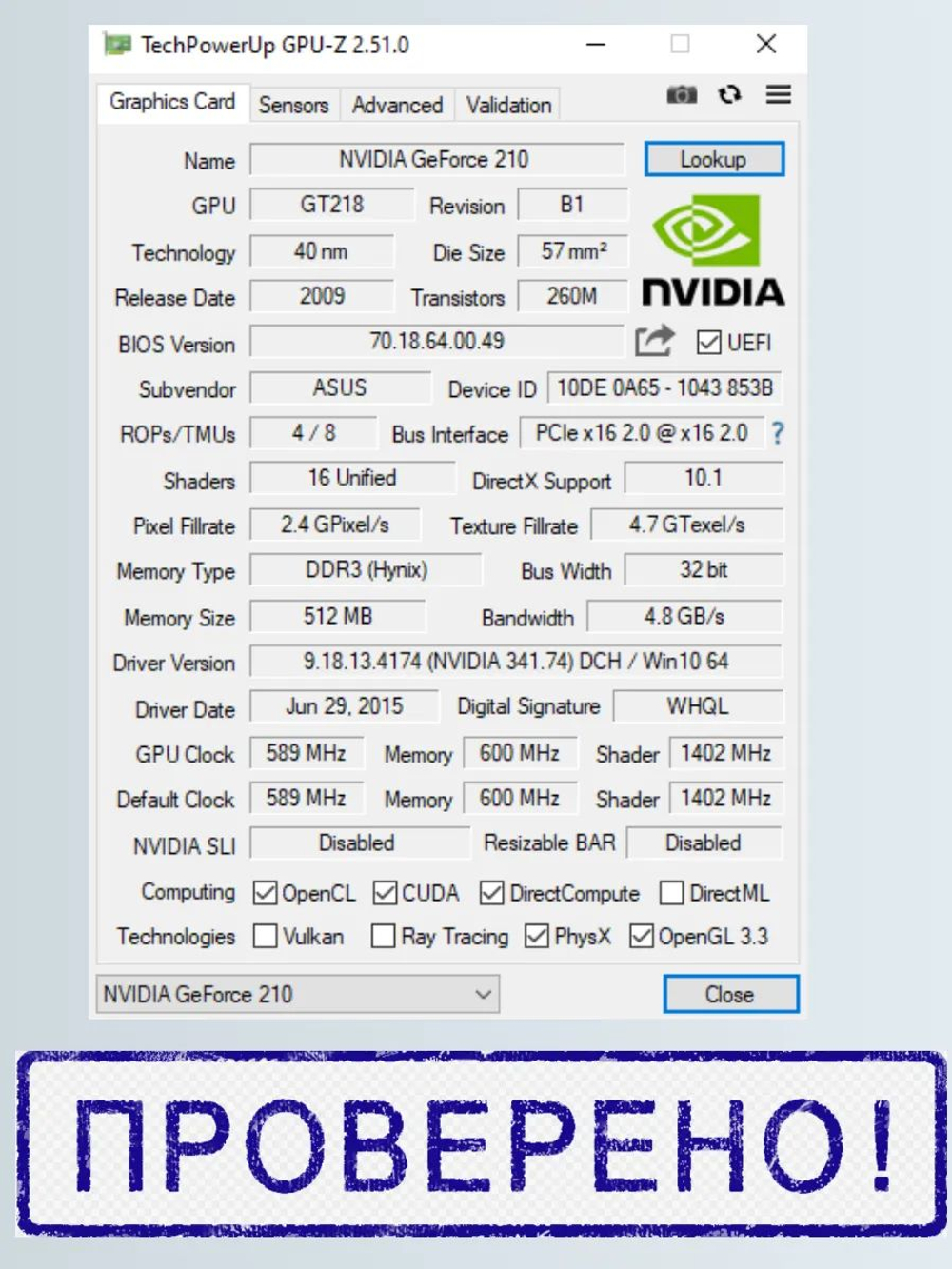 Видеокарта GigaByte Nvidia GT210 1.0Gb