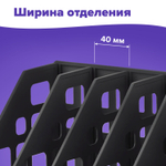 Лоток вертикальный для бумаг BRAUBERG «MAXI Plus», 240 мм, 6 отделений, сетчатый, сборный, черный.