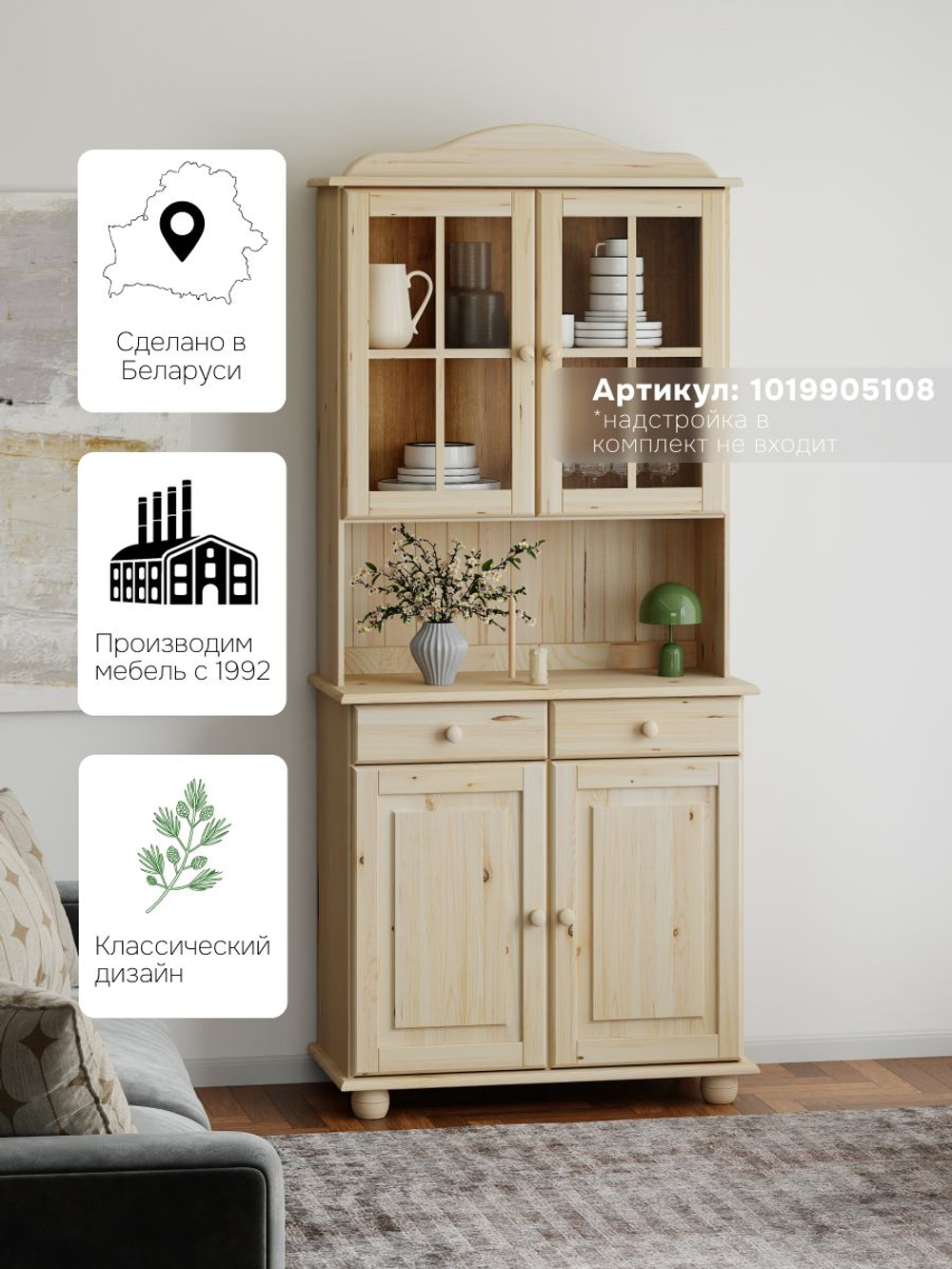 Тумба 90х39х83, Лена, для кухни, под телевизор, двухдверная из сосны, с ящиками (нижняя часть буфета Лена), в натуральной отделке, Dipriz