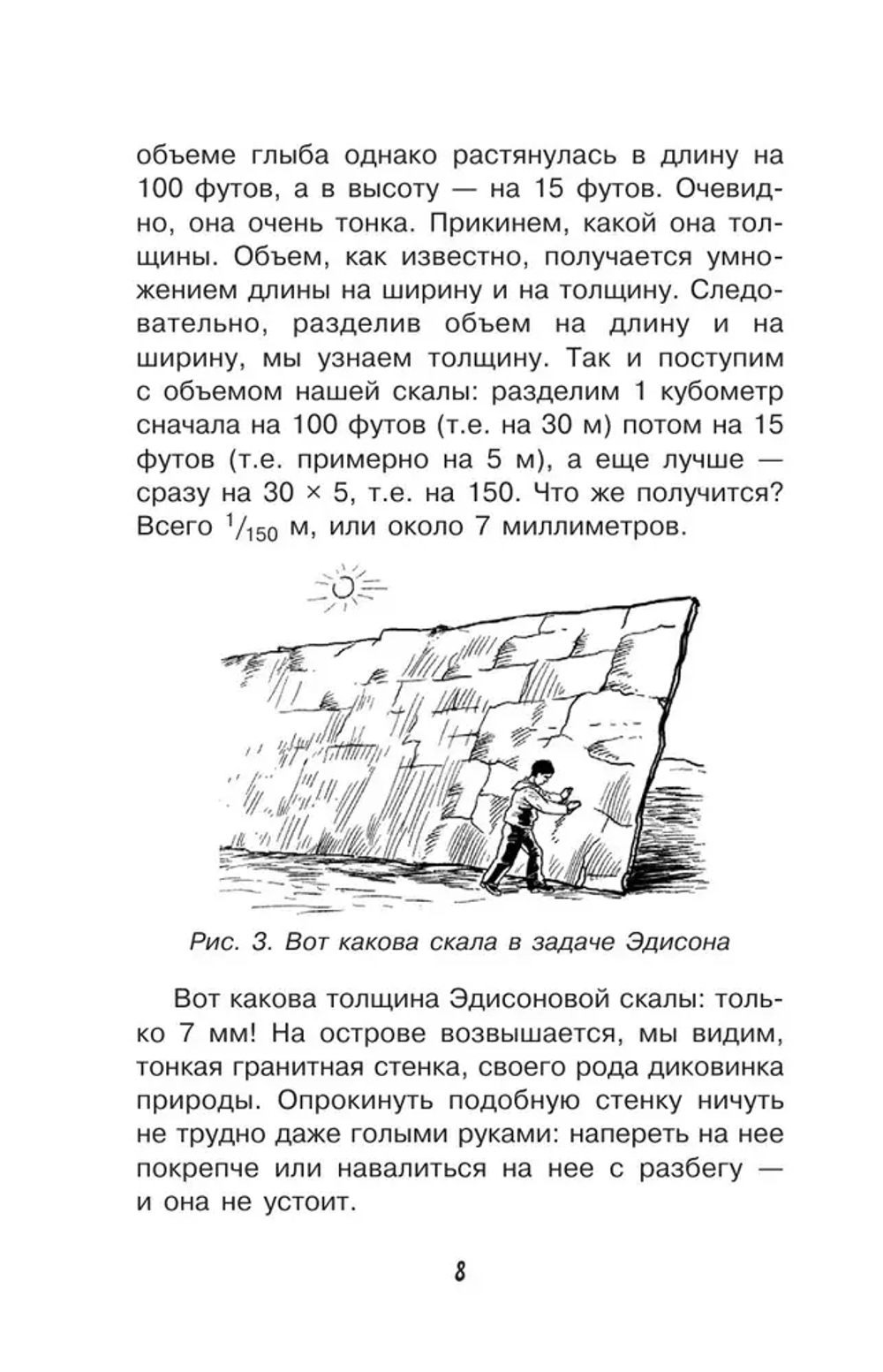 Физика на каждом шагу