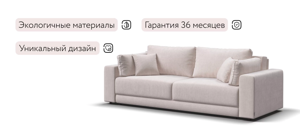 Прямой диван Босс Прайм Вельвет Корд бежевый