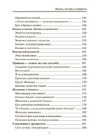 Жизнь, которая улыбается. Как заниматься любимым делом и зарабатывать много