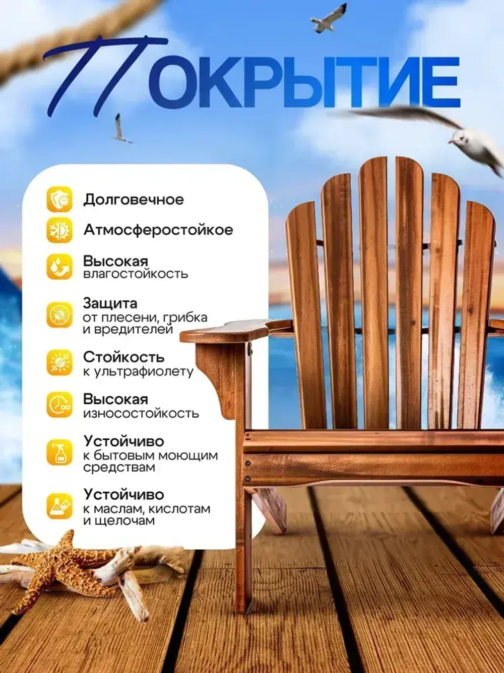 Лак яхтный для дерева глянцевый бесцветный 6л, РАДУГАМАЛЕР / быстросохнущий, высокопрочный, атмосферостойкий, водостойкий, устойчив к УФ - излучению