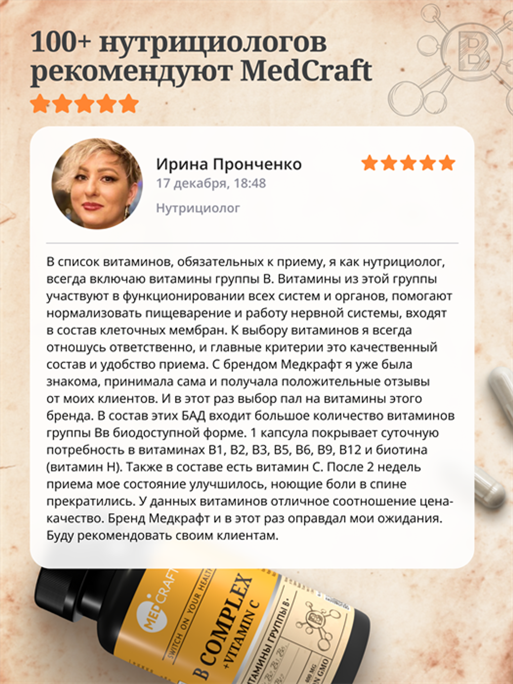 В-комплекс + витамин С, капсулы, 400 мг, 60 шт.