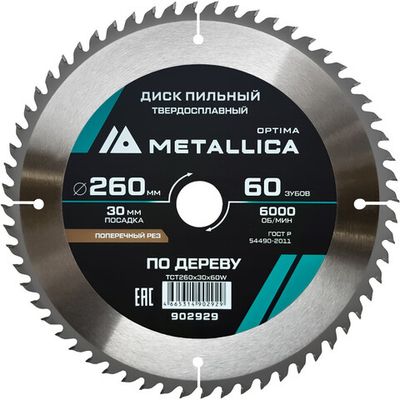 Диск пильный тв.сплав.METALLICA Optima 260x30 мм 60 зубов по дереву поперечный   902929