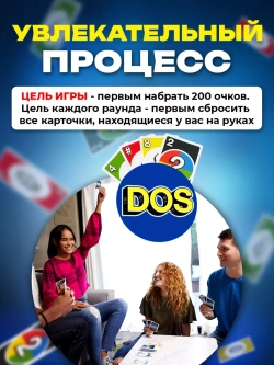 Уно настольная игра для компании, карты Uno, Uno Flip, DOS