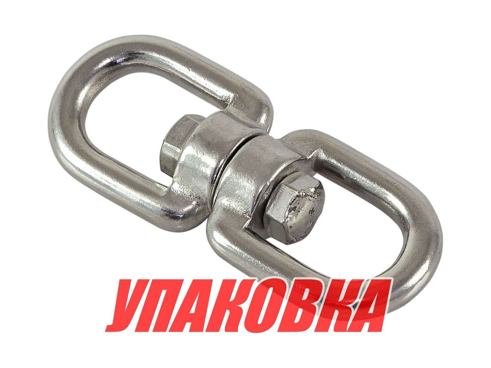 Вертлюг рым/рым 6 мм (упаковка из 10 шт.)