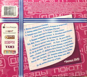 Сборник / Дом 2 Законы Любви (CD+DVD)