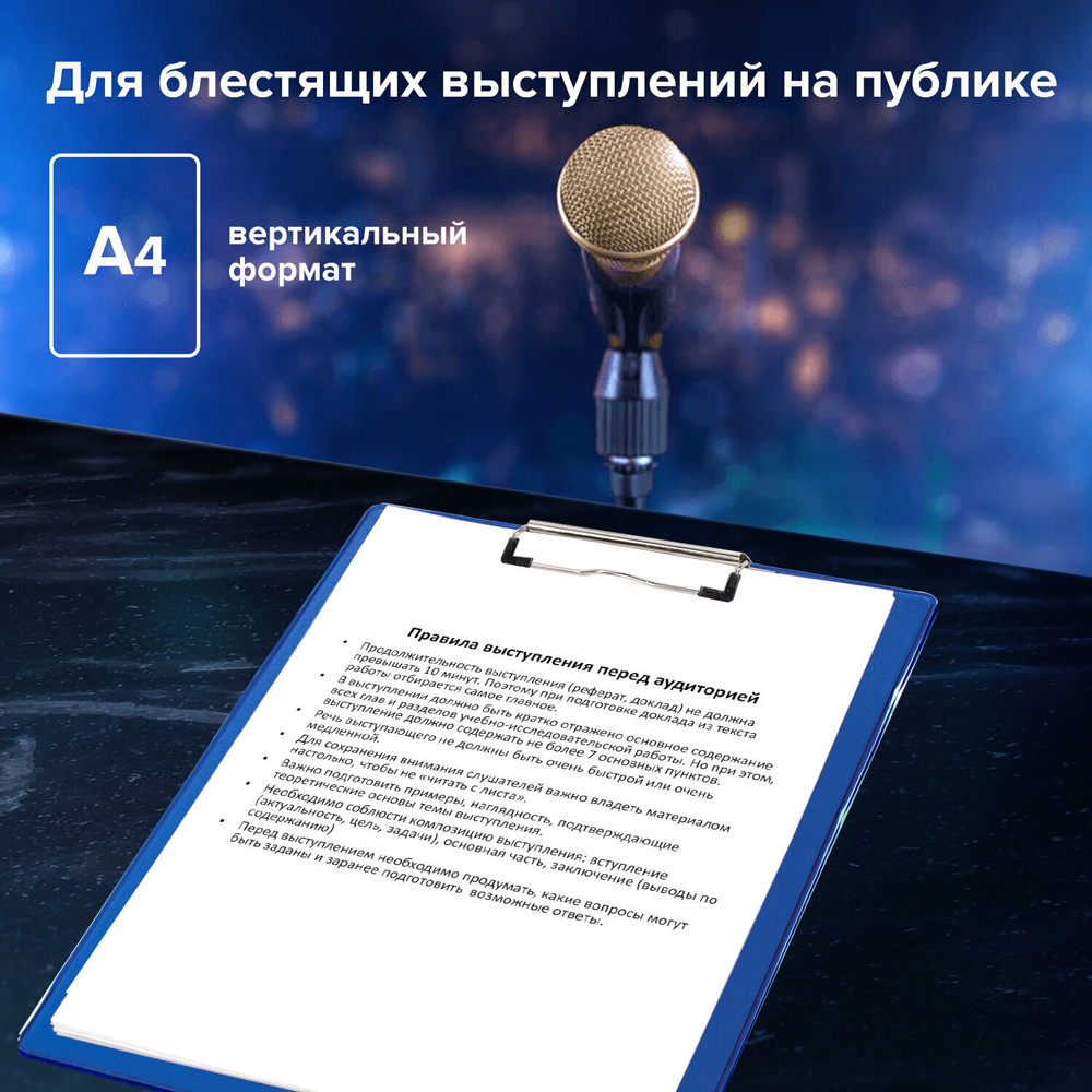 Доска-планшет STAFF с прижимом А4 (228х318 мм) картон/ПВХ синий (8 штук в упаковке)